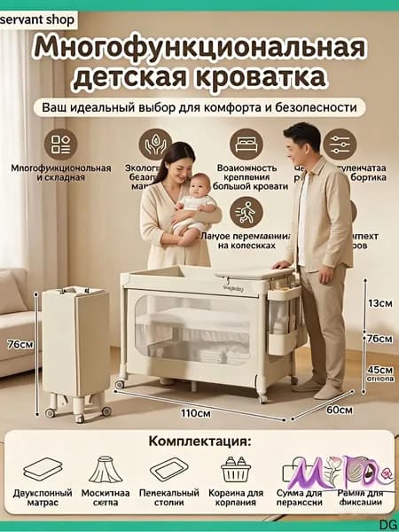 Колыбель ,,60х110х76см