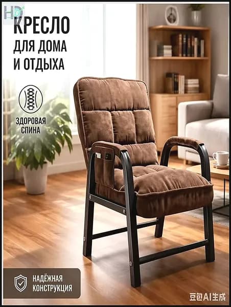 Кресло , 1 шт., 55х55х94 см