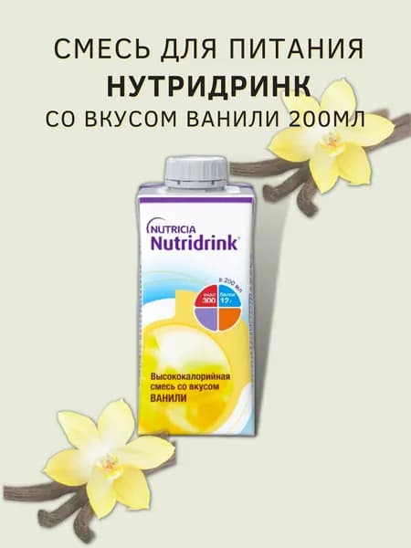 питание диетическое ваниль 200 мл
