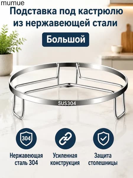 Кухонная подставка-пароварка из нержавеющей стали 304, большая (20 см), серебристая, для варки на пару и хранения
