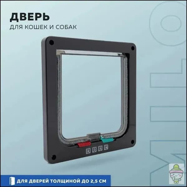 Белая пластиковая дверь для кошек и собак, бесшумная двухсторонняя дверь для домашних животных