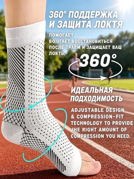 Компрессионные носки белый, 1 класс компрессии, 1 пара