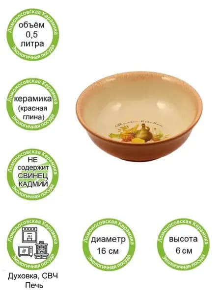 Салатник керамический, глиняный 500мл, набор 2шт