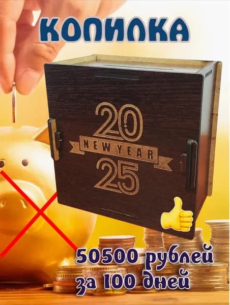 Копилка деревянная. Символ 2025 года. Змея.