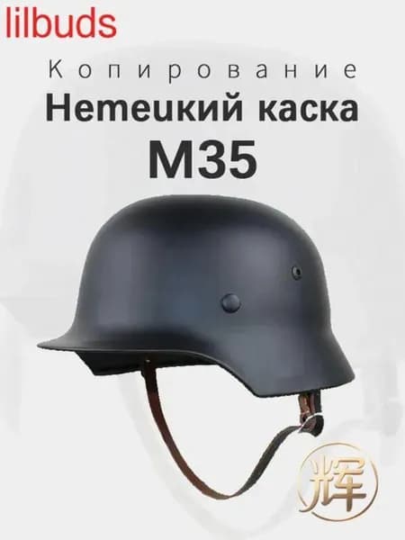 Военный сувенир