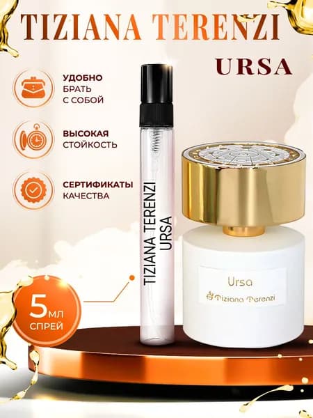 Tiziana Terenzi Ursa (тизиана терензи) духи женские стойкие 5мл