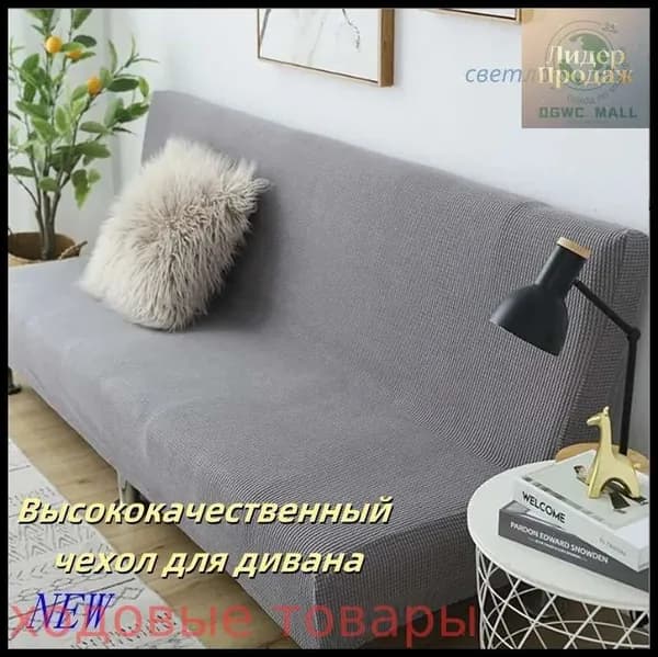 Диван раскладной 210х60х60 см,светло-серый