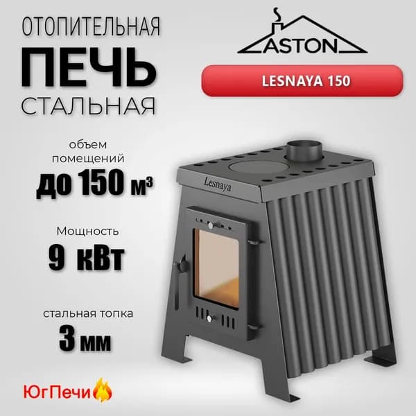 Печь отопительная Lesnaya 150 со стеклом. Сталь 09Г2С