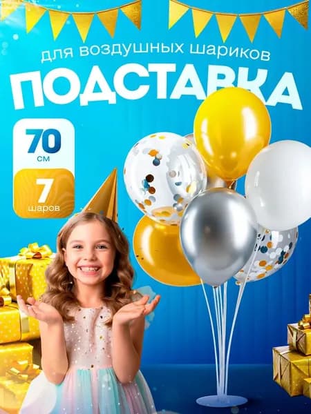 Держатель для воздушных шаров, подставка для шариков цветок, стойка для шаров без гелия, набор 5 шт, украшение фотозоны