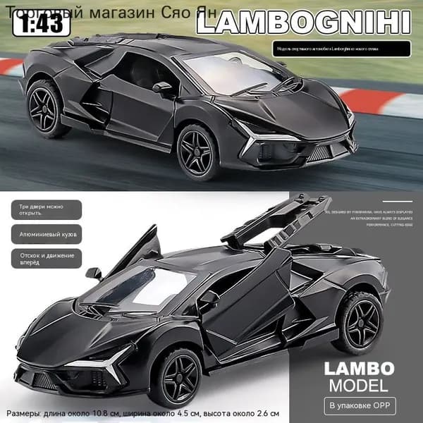 Металлическая модель спорткара 1:43 с инерционным механизмом