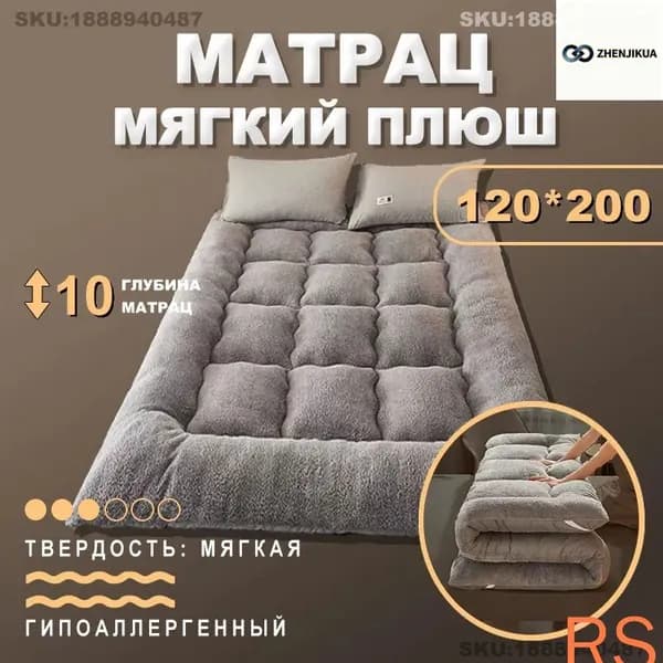 Матрас, Беспружинный, 120х200 см