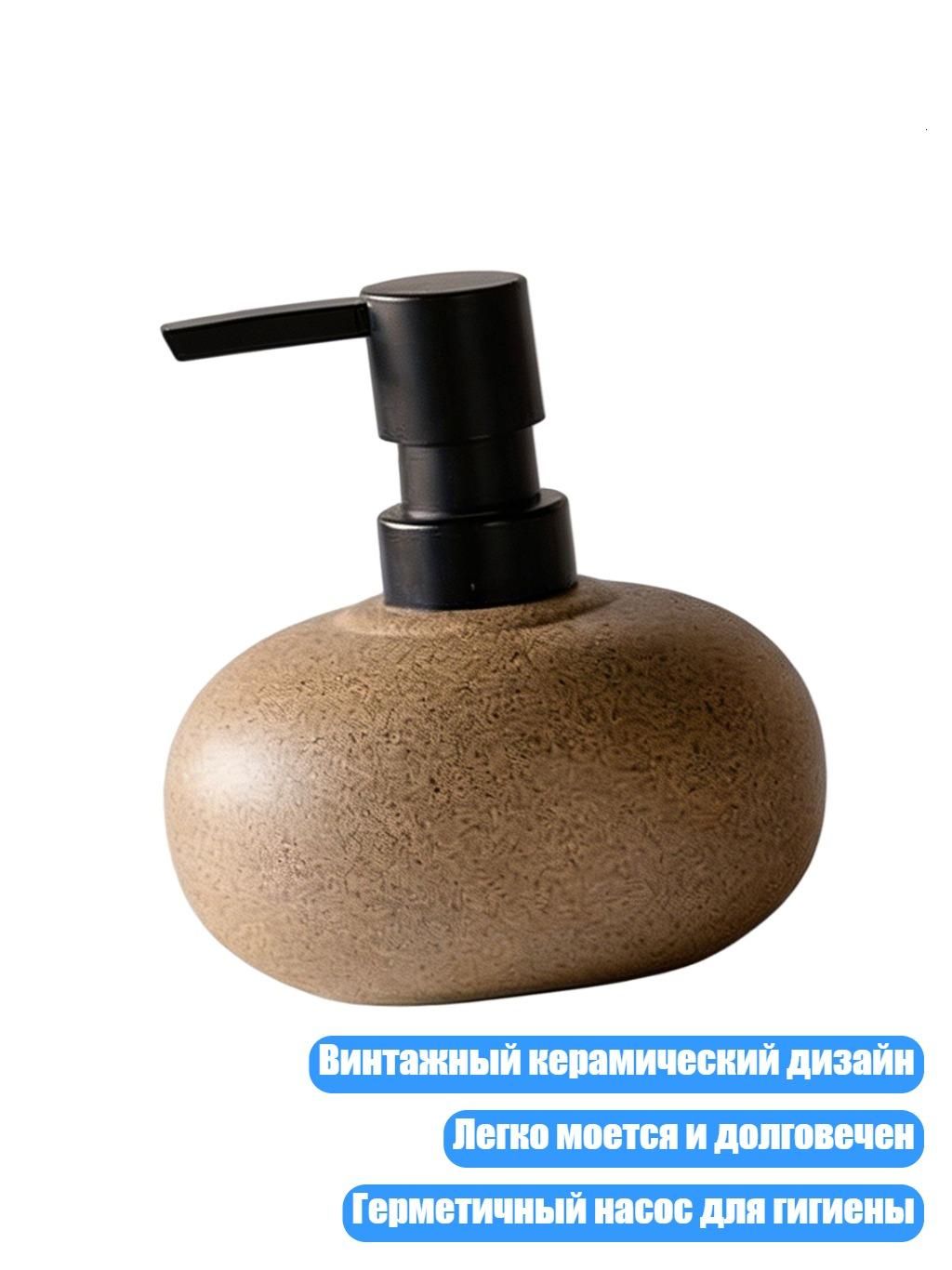 Пустая керамическая бутылка для мыла с дозатором, - НИКТО