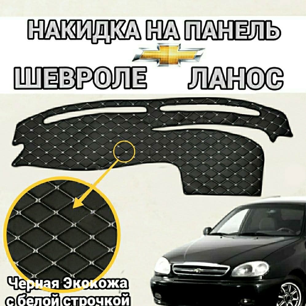 Накидка автомобильная на Салон полностью, Мех искусственный