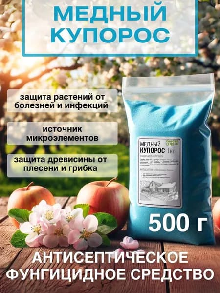 Строительный антисептик 0.5 л 500 г, 1 шт