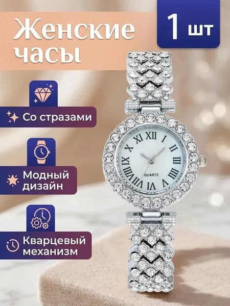 Часы наручные Кварцевые