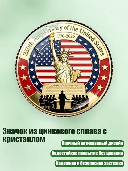 Значок из цинкового сплава с кристаллом, Медь - 1