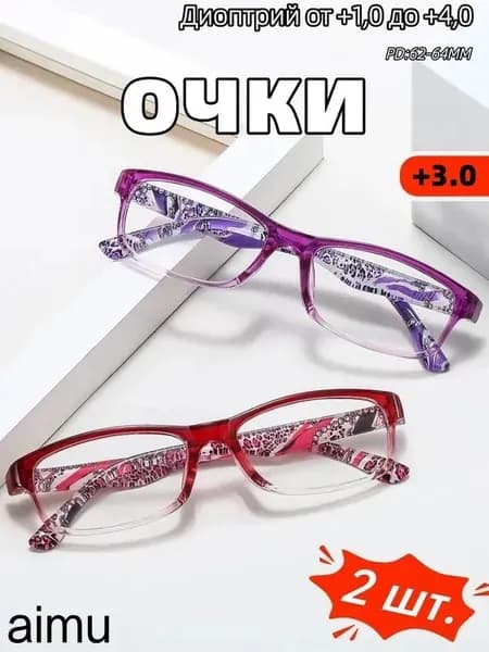 Очки компьютерные