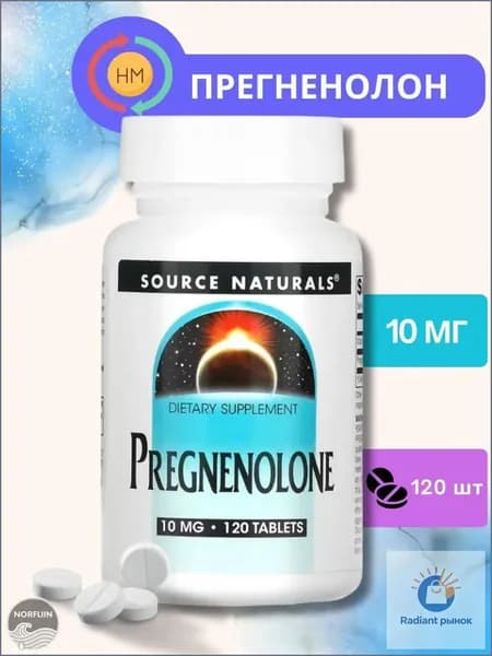 Source Naturals, Прегненолон 10 мг, 120 таблеток