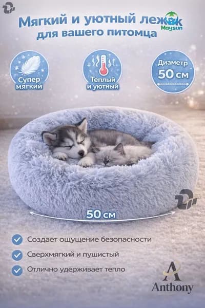 Подстилка для домашних кошек зимняя теплая с длинным ворсом, устойчивая к загрязнениям