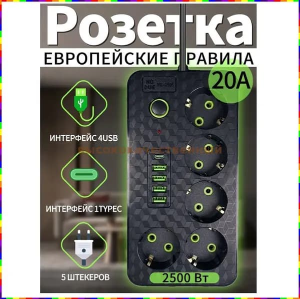 Розеточный блок европейского стандарта с 3, 5 или 8 розетками, USB- и USB-C-разъёмами