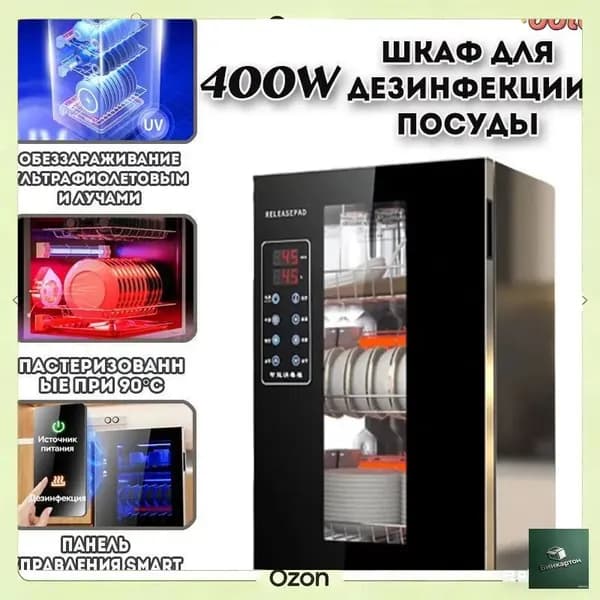 Кухонный УФстерилизатор из нержавейки, обеспечивающий 99,9 уничтожения бактерий, входит в премиумнабор бытовой утвари