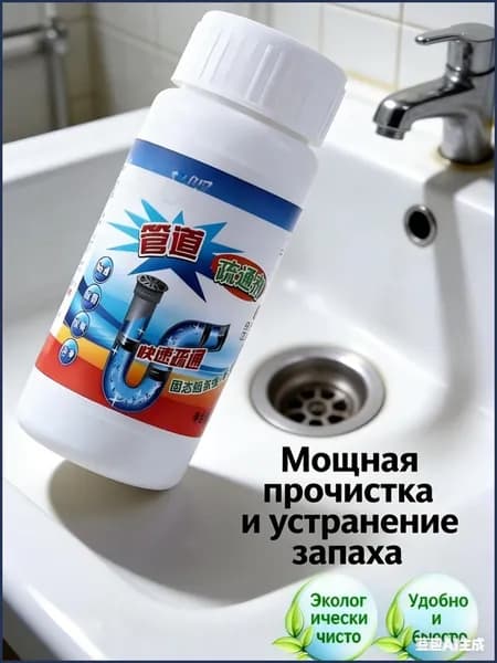 Безопасное средство для прочистки труб GEALFIS 500 мл; бережное удаление засоров и защита ПВХ; устранение запахов без хлора и вредных паров.