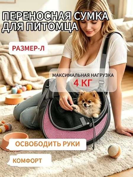 Сумка-переноска для кошек и собак мелких пород, рюкзак до 4 кг, с сетчатыми окошками, складная, лёгкая,