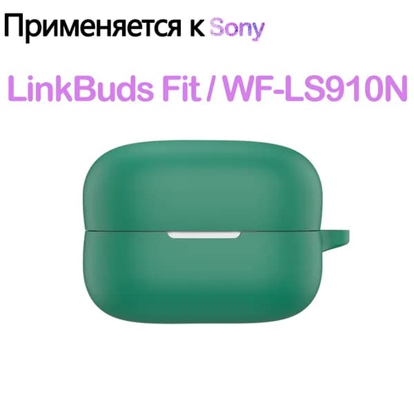 Мягкий силикон Защитный чехол с крюком для Sony LinkBuds Fit / WF-LS910N