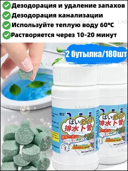 Средство от засоров