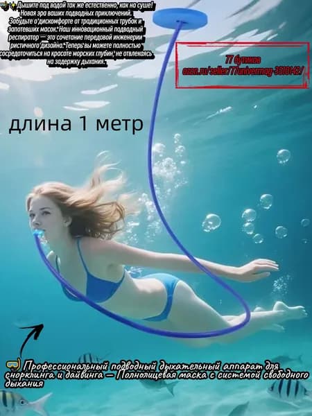 Буй для дайвинга