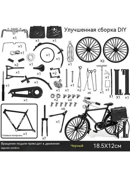 Модель ретро-велосипеда из имитационного сплава с 28 барами