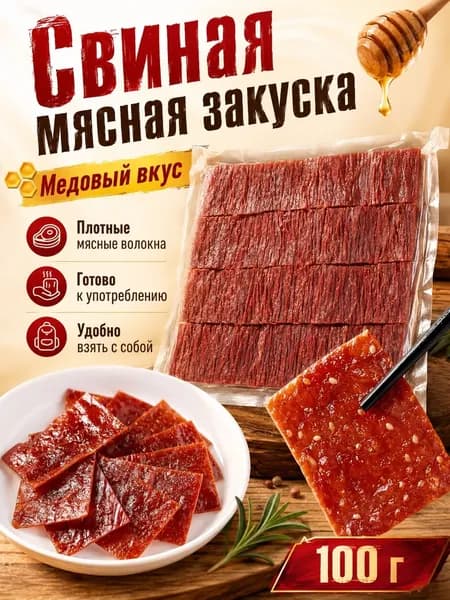 Jiangsu Jingjiang Pork Jerky Hand Shredded Dried Meat Snack Honey Flavor