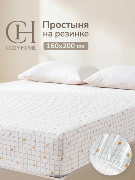 Простынь на резинке 160х200 см,хлопок поплин