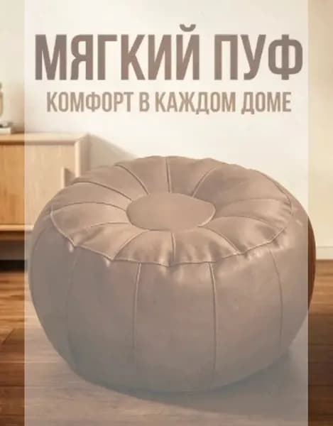 Пуф, Акрил, 50х30х30 см