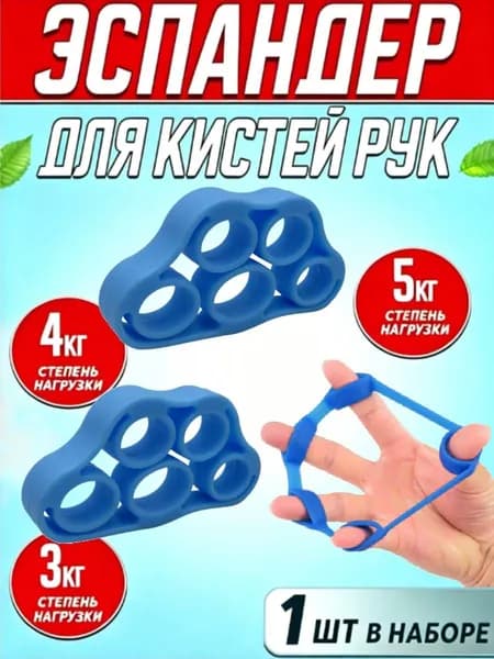 Эспандер , 1 шт
