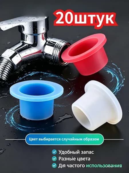 Силиконовые уплотнители без фум-ленты размеров 1/2 и 3/4 дюйма, быстрая установка для угловых кранов и шлангов, предотвращают утечку воды, замена резиновых прокладок