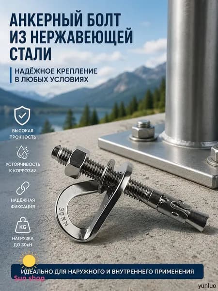 Крюк для крепления перемычки, перемычка в сборе M10 из нержавеющей стали, 1 шт