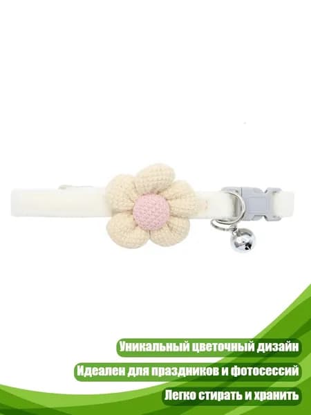 Цветочная шейная повязка для собак, абрикосовый