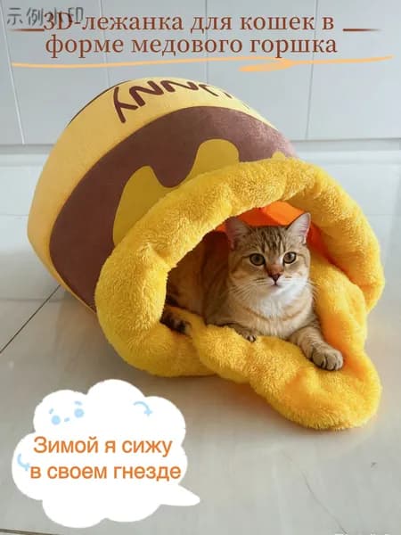 Домик для животных
