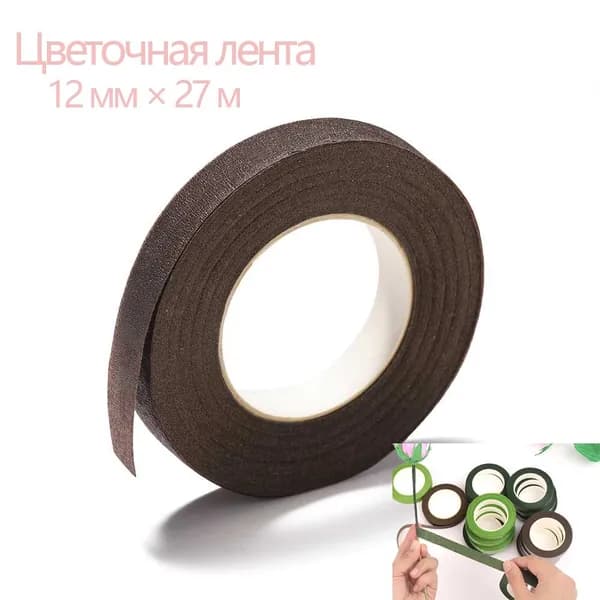 Флористическая лента