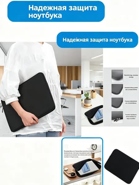Чехол для планшета и ноутбука 13 дюймов, неопрен с поролоном, водонепроницаемый, на молнии, черный, 1 штука, для путешествий и работы