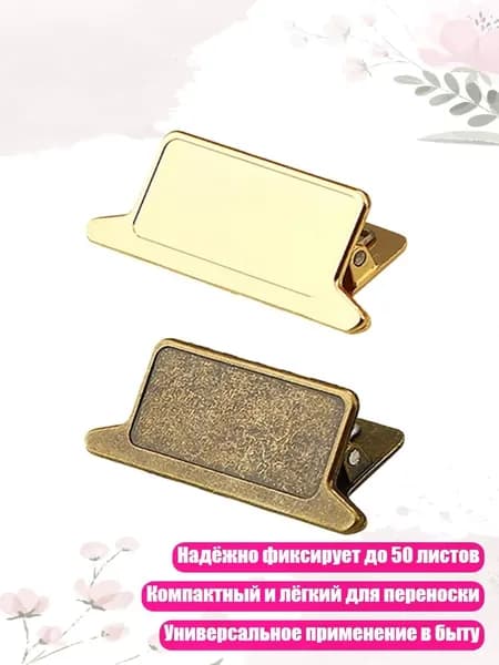 2/4 шт. Многофункциональные зажимы для страниц и документов, 2 штуки