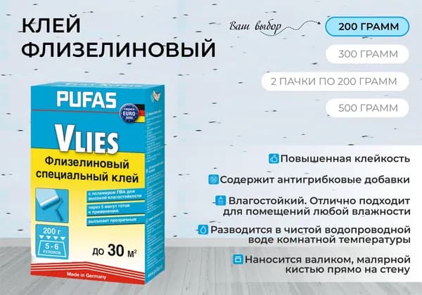 Pufas Клей строительный, 1 шт.
