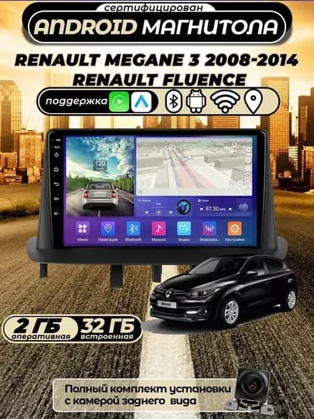 Магнитола для Renault Megane 3 2008-14 Fluence 2 32