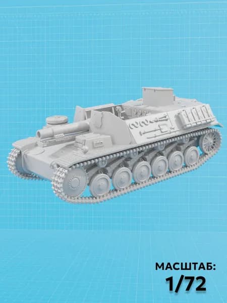 Танк Sturmpanzer II ( М1/72 )