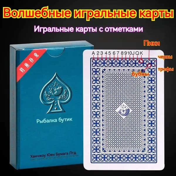 Игральные карты