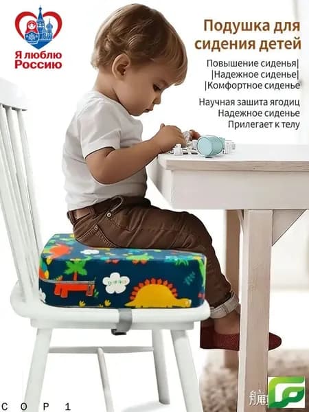 Подушка-бустер для детей