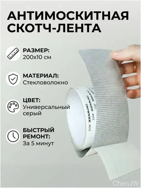 Пленка самоклеящаяся, длина: 200 см, ширина: 10 см