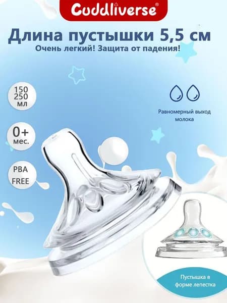 1 шт.Детская бутылочка, легкая и защищающая от падения,5,5 см