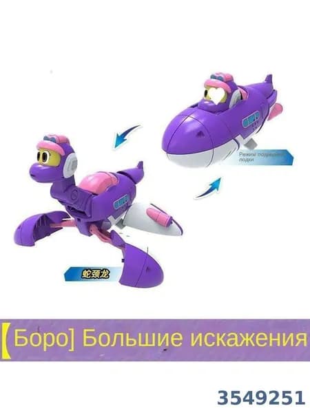 Игрушка-трансформер Команда (Отряд) Дино "Gogo Dino" динозавр Вики (Berleo)